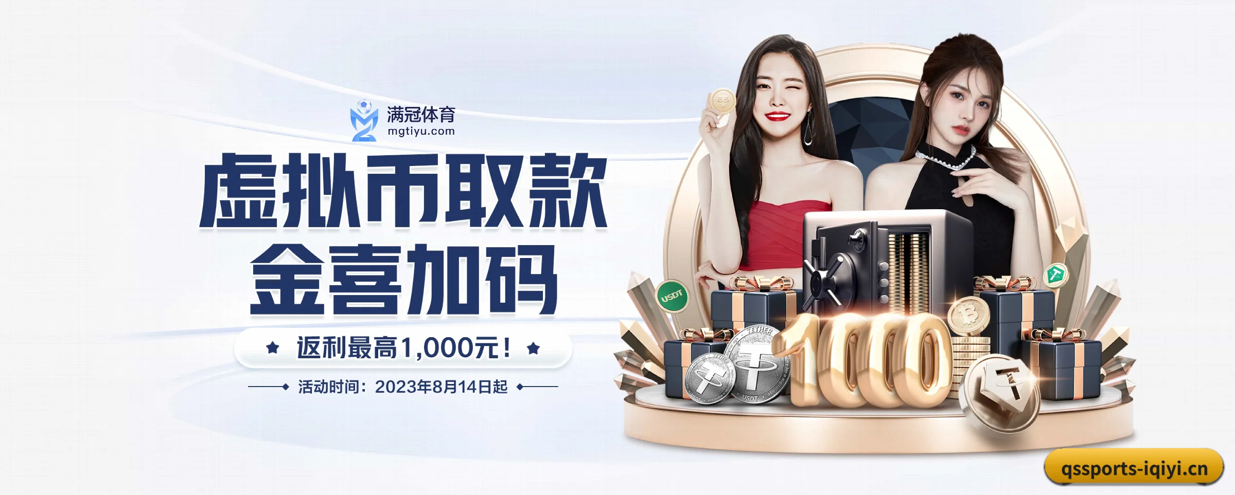 球速体育 APP（qssports）